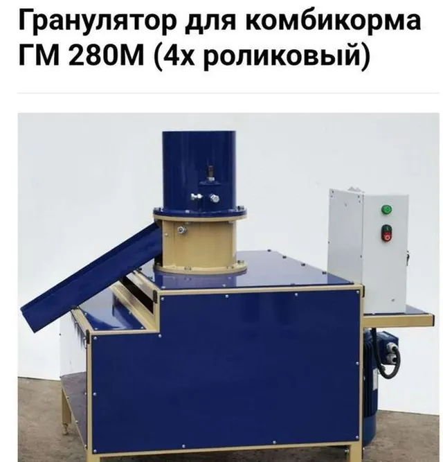 Оборудование для производства комбикорма