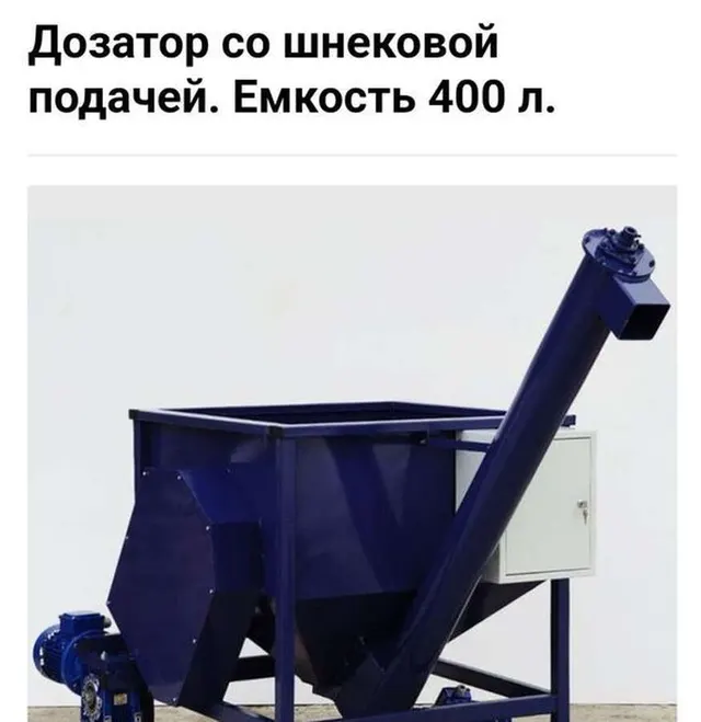 Оборудование для производства комбикорма