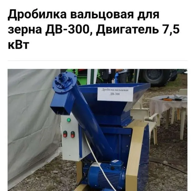 Оборудование для производства комбикорма