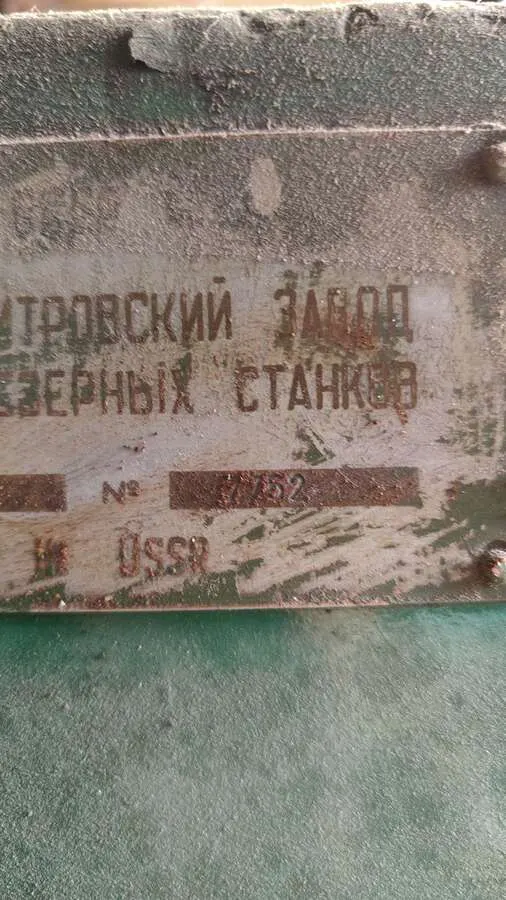 Станок горизонтально-фрезерный 6Р81