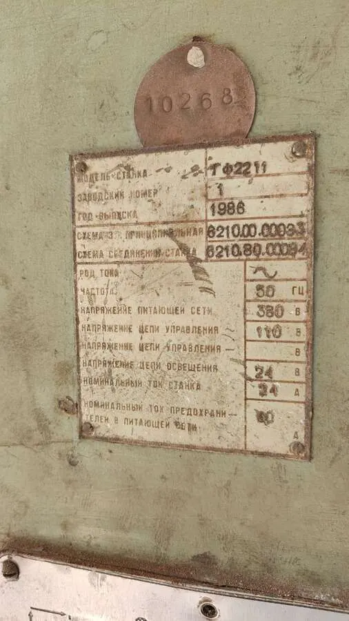 Станок карусельно-фрезерный специальный ГФ2211