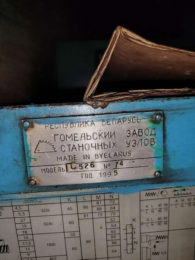 Токарно-винторезный станок ГС526У