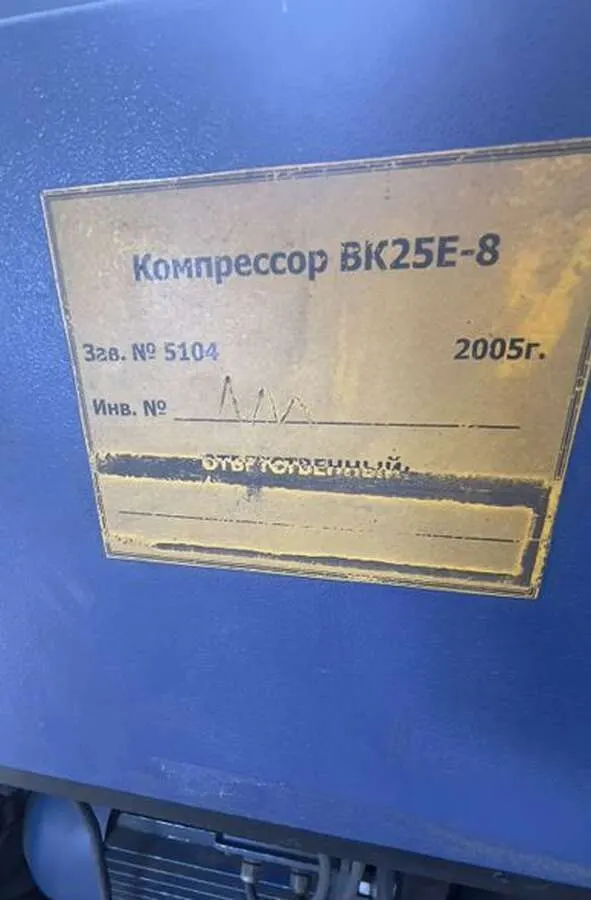 Компрессор винтовой Ремеза ВК 25-8Е
