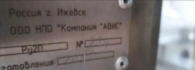 Полуавтомат розлива и укупора AVIS РУ 2 п