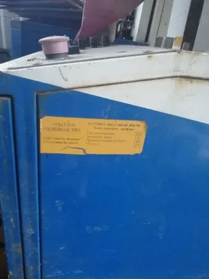 Оборудование для выдува ПЭТ