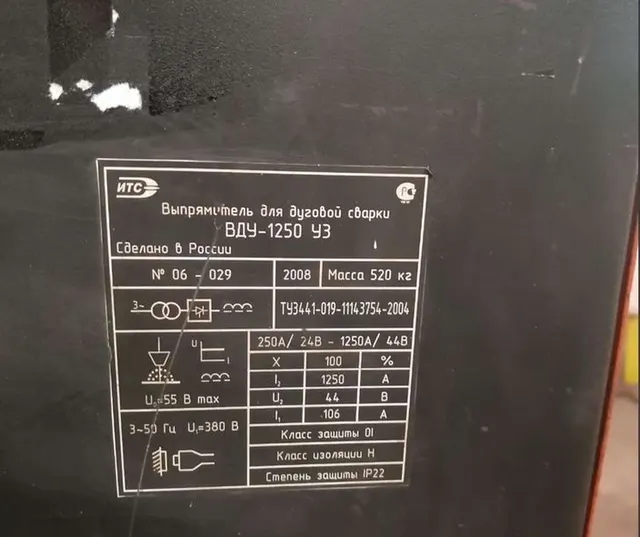 Выпрямитель сварочный ВДУ-1250 УЗ