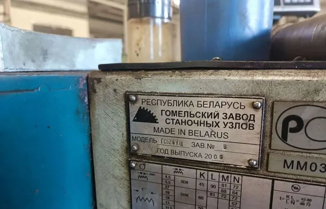 Станок токарно-винторезный ГС526У