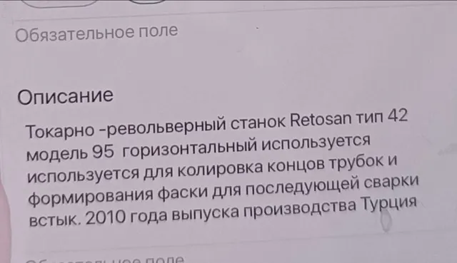 Станок токарно-револьверный Retosan 95