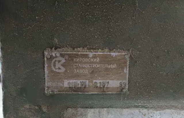 Станок фрезерный ФСШ-1А