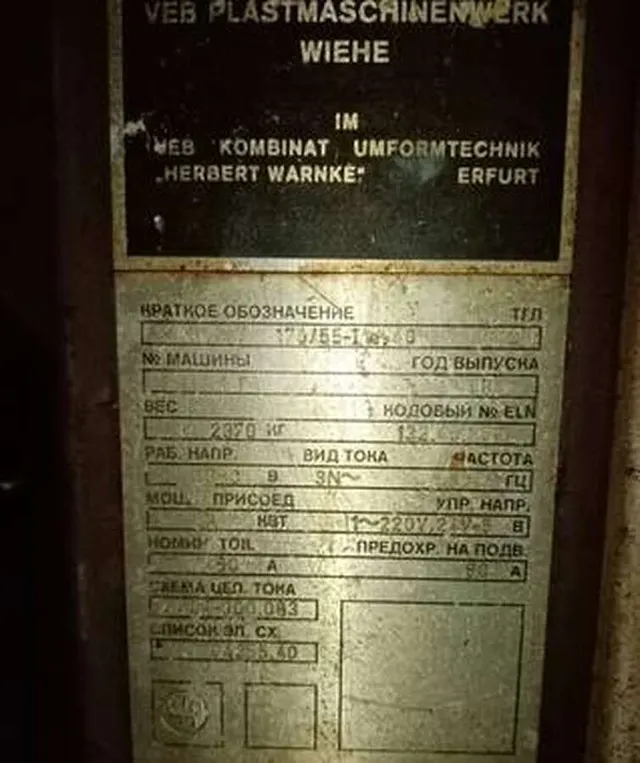 Литьевая машина KuASY 170/55
