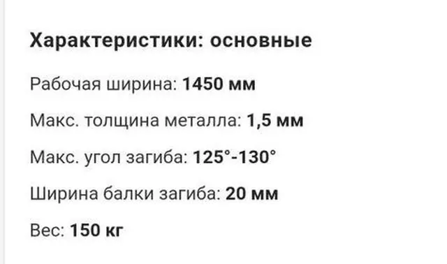 Оборудование для листового металла