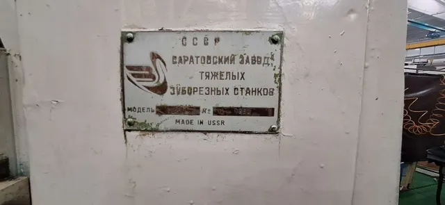 Станок зуборезный 5С27П