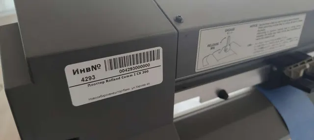 Режущий плоттер Roland Camm-1 Pro СХ-300