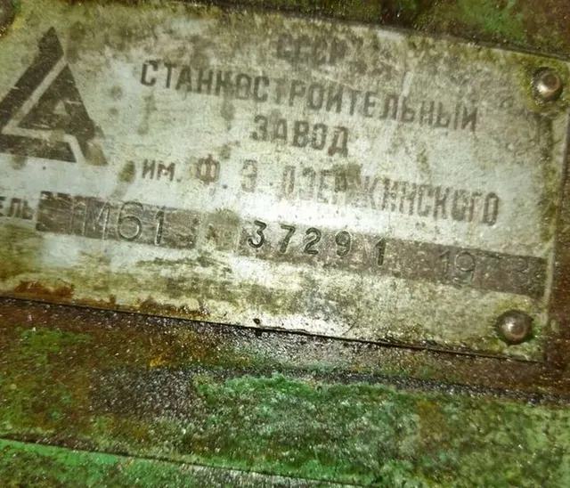 Станок токарно-винторезный универсальный 1М61