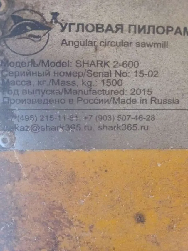 Пилорама SHARK 2-600