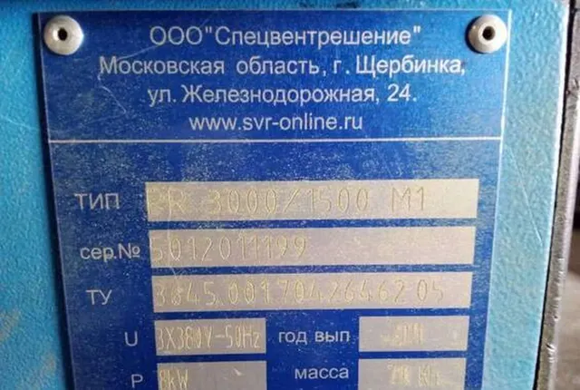 Станок плазменной резки с ЧПУ ПРМ-1