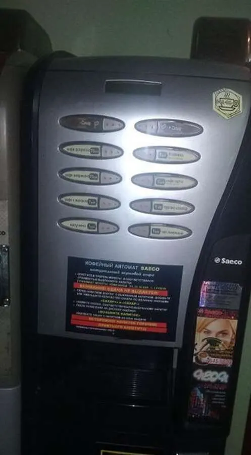 Кофеавтомат Saeco