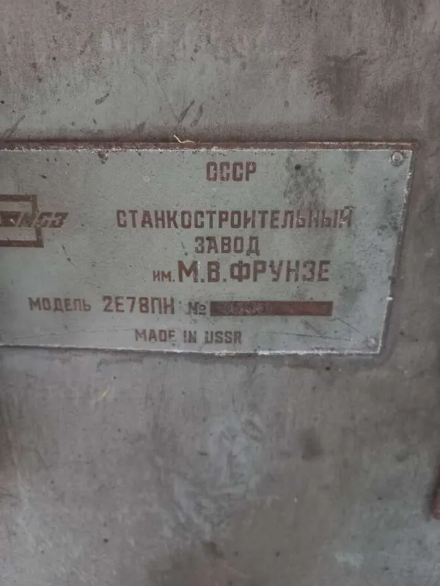 Станок отделочно-расточной вертикальный 2Е78