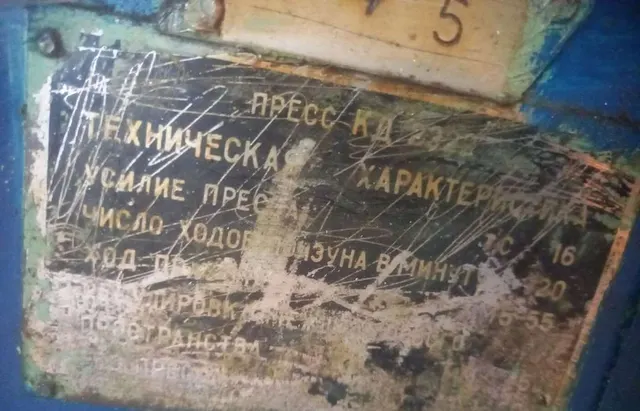 Пресс кривошипный КД2322