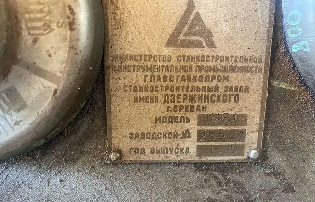 Станок токарно-винторезный универсальный 1М61