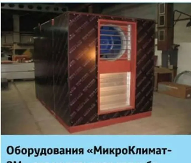 Оборудование для овощехранилища