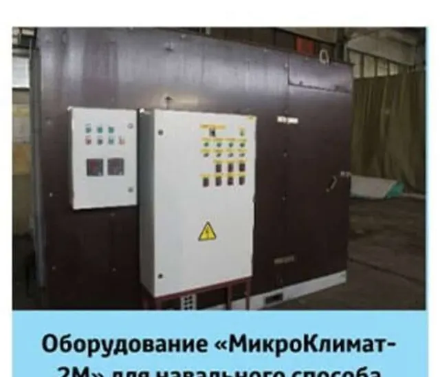 Оборудование для овощехранилища
