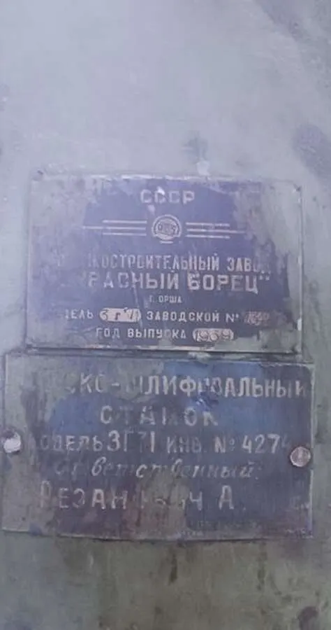 Станок плоскошлифовальный 3Г71