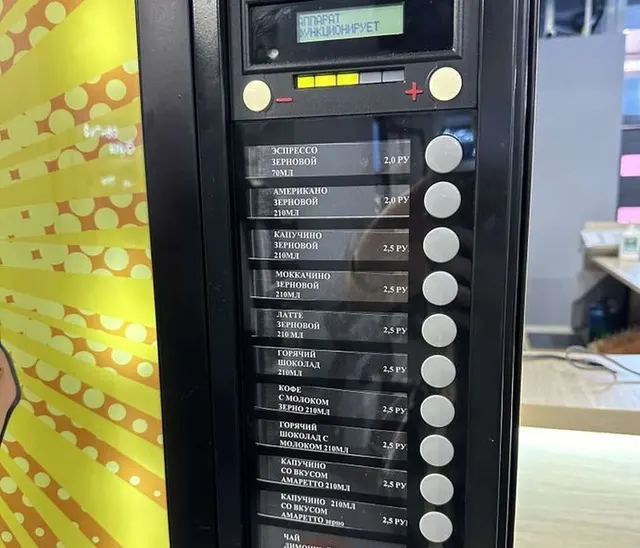 Кофейный автомат Lavazza