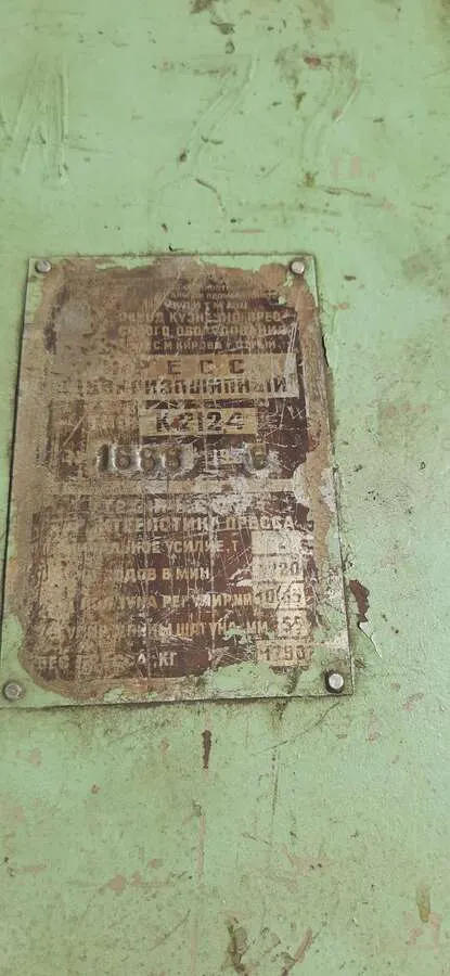 Пресс К2124