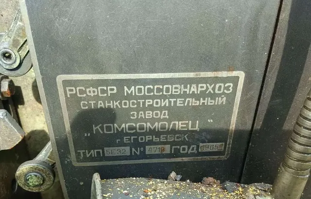 Станок зубофрезерный вертикальный полуавтомат 5Е32