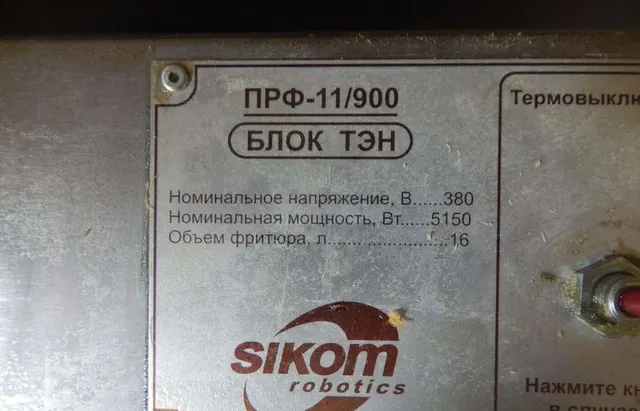 Аппарат пончиковый автоматический СИКОМ ПРФ-11/900
