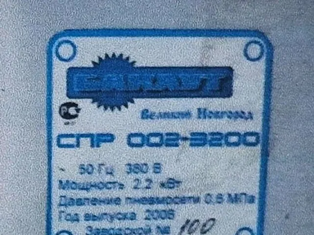 Пресс сращивания заготовок СПР 002-3200