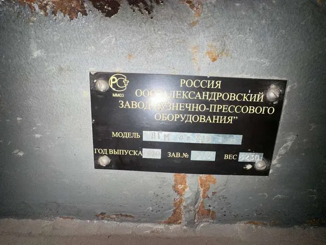 Листогибочная машина ЛГМ 4х2500 2010г.в.
