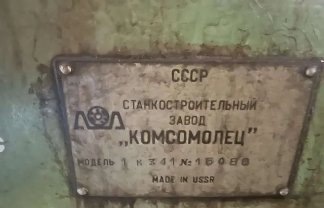 Станок токарно-револьверный 1К341