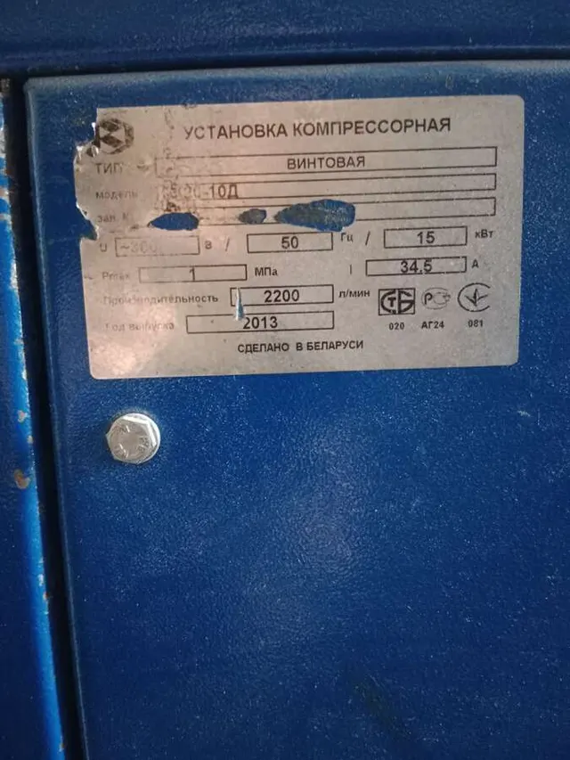 Винтовой компрессор Remeza BK20-8 (10/15)