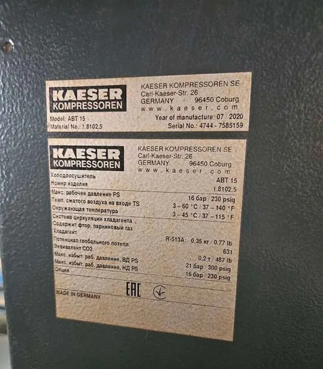 Компрессор винтовой Kaeser SM-16