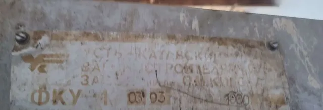 Коптильня холодного и горячего копчения