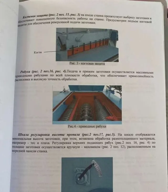 Многопил Krafter-E