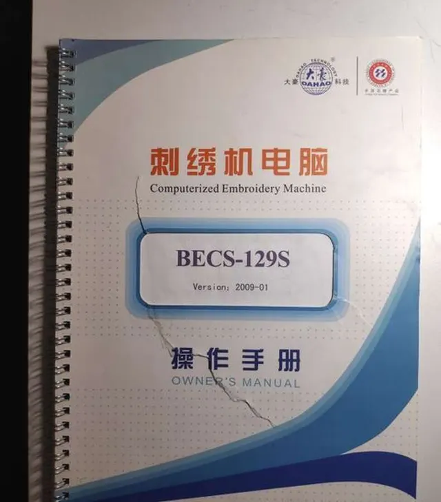 Вышивальная машина HEFENG HFII-C901