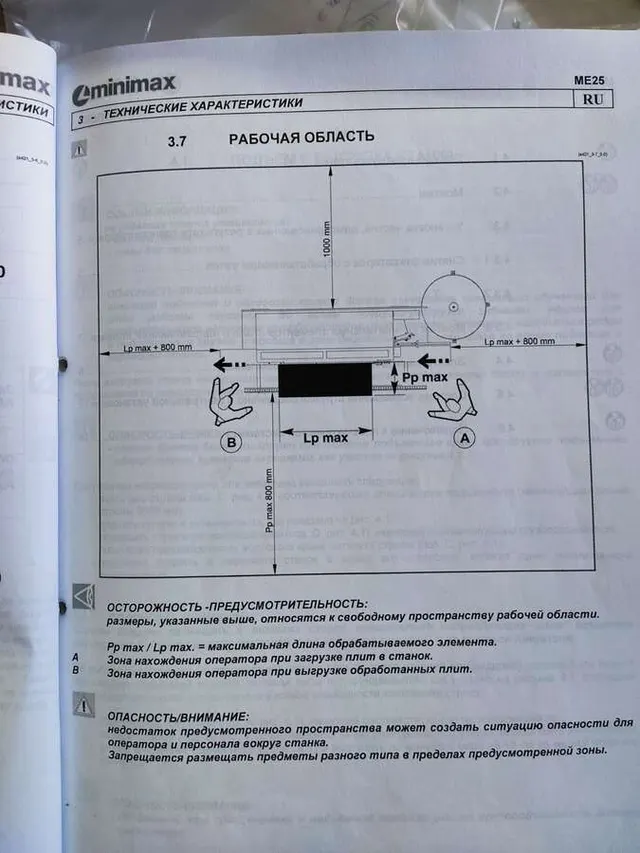 Кромкооблицовочный станок SCM МЕ25