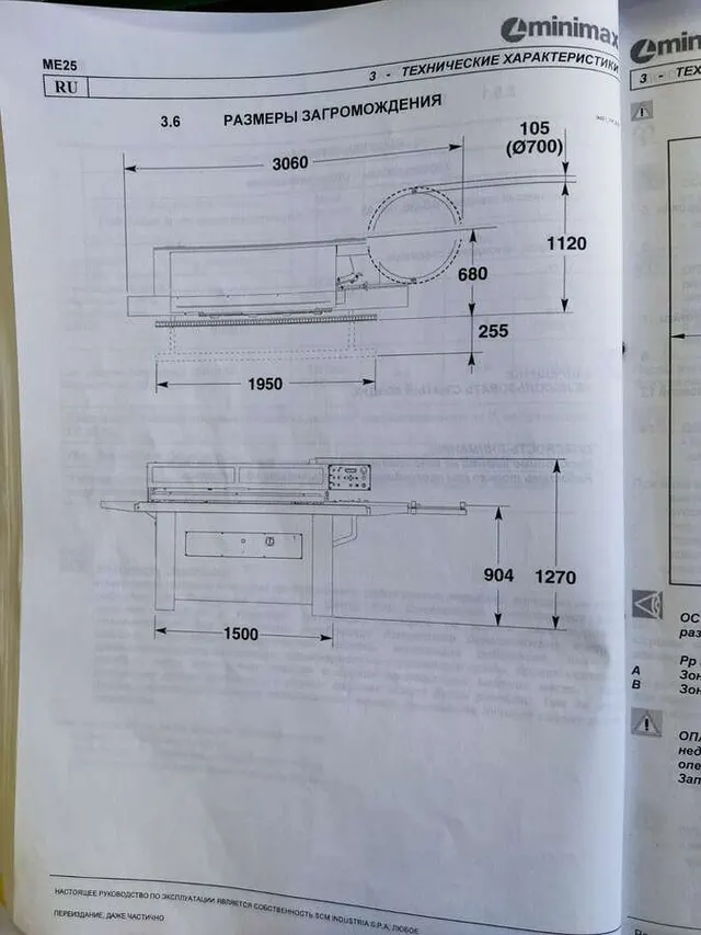 Кромкооблицовочный станок SCM МЕ25