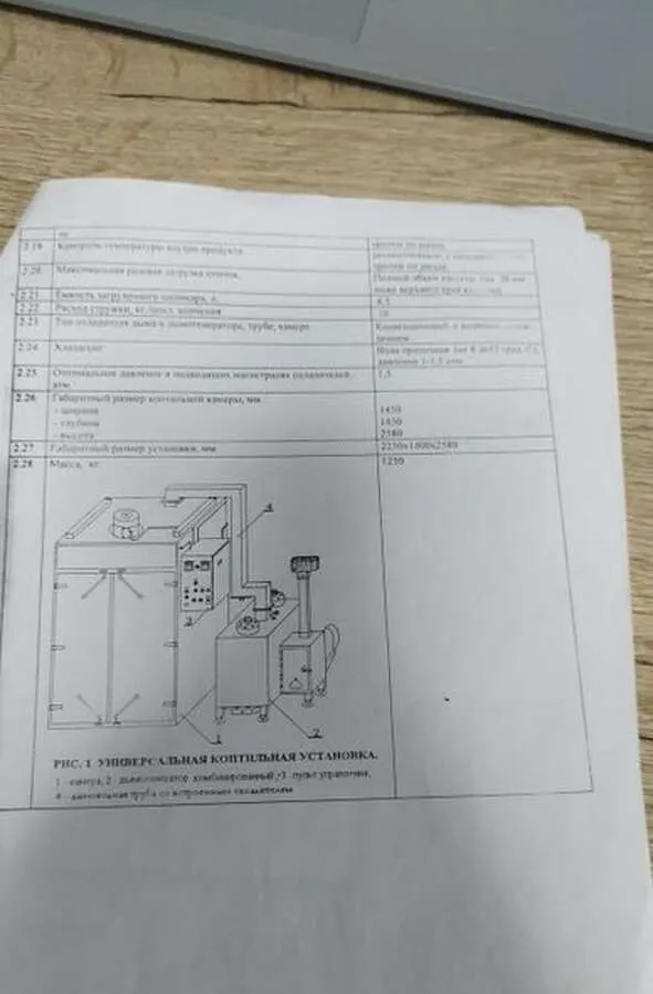 Установка коптильная малогабаритная УК-2/300У-2КМ