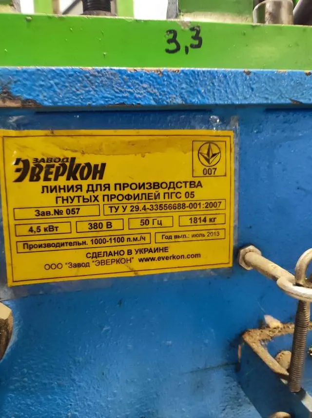 Линия для производства гнутых профилей ПГС 05