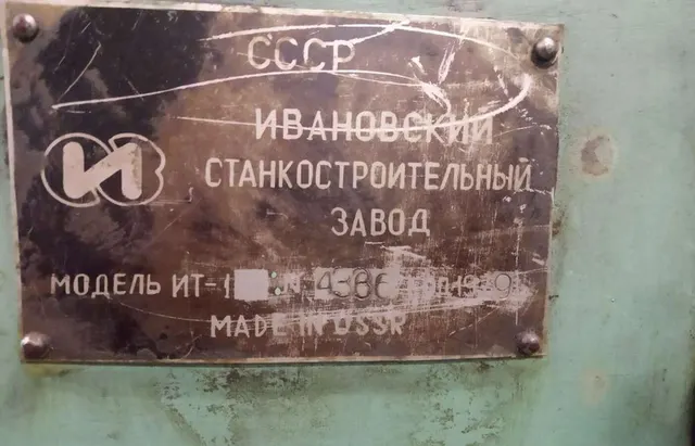 Станок токарный ИТ-1