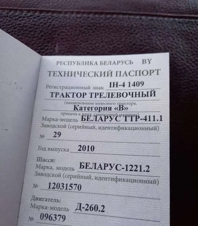 Форвардер МТЗ (BELARUS) 1221