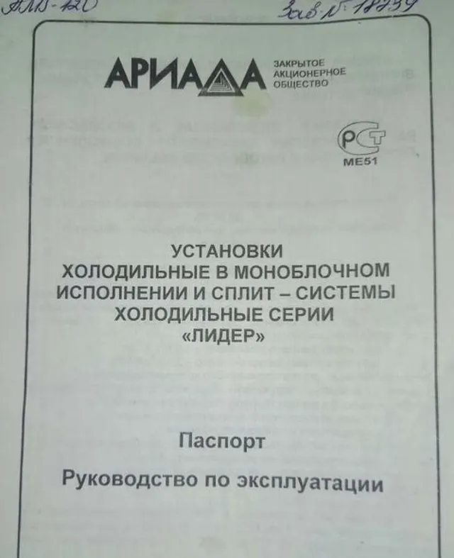 Холодильная камера