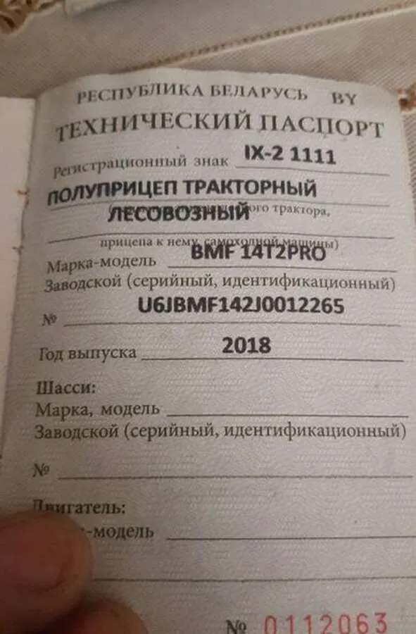 Трелевочный трактор 1221