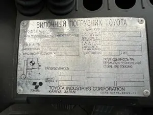 Вилочный погрузчик TOYOTA, 2008 г.в.