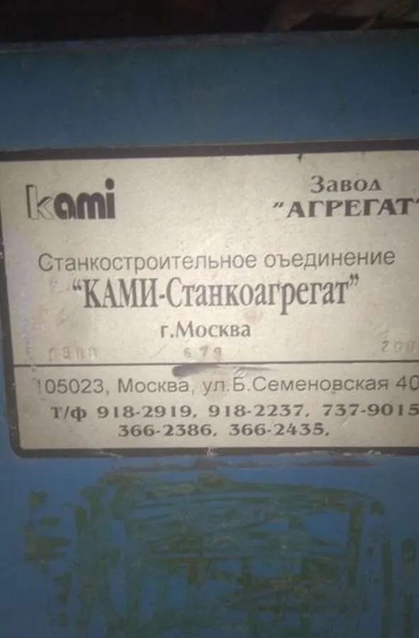 Фуговальный станок KAMI Д300