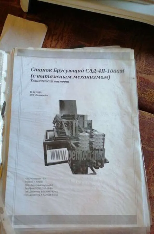 Брусовал СЛД -4П-1000М